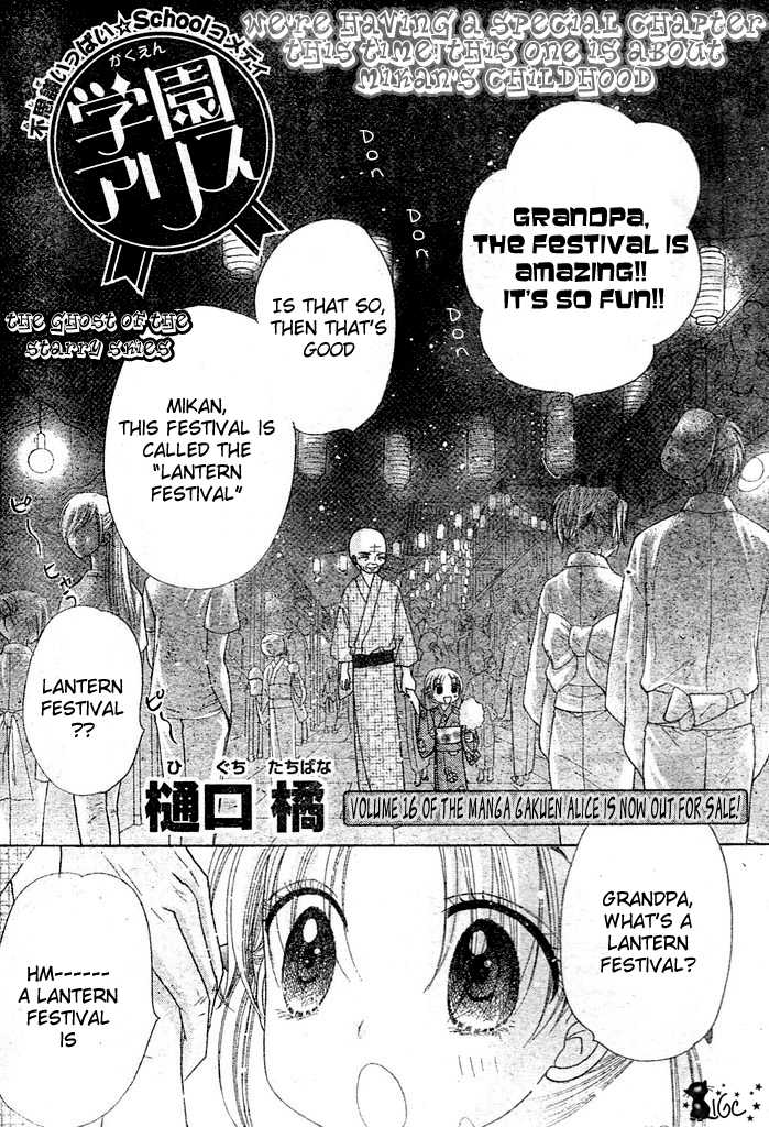 Gakuen Alice Chapter 100.5 page 1 - Chapter 100.5: Mikan's Childhood