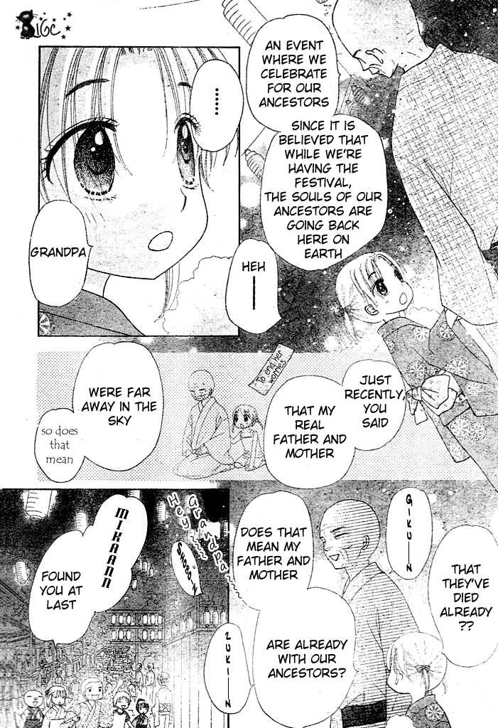 Gakuen Alice Chapter 100.5 page 2 - Chapter 100.5: Mikan's Childhood