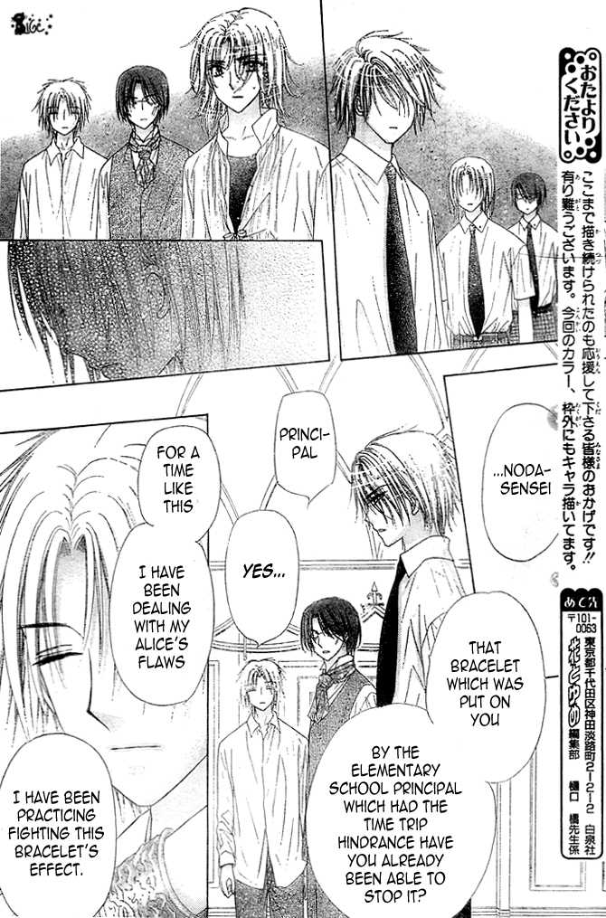 Gakuen Alice Chapter 100 page 27 - Chapter 100: Shocking Truth
