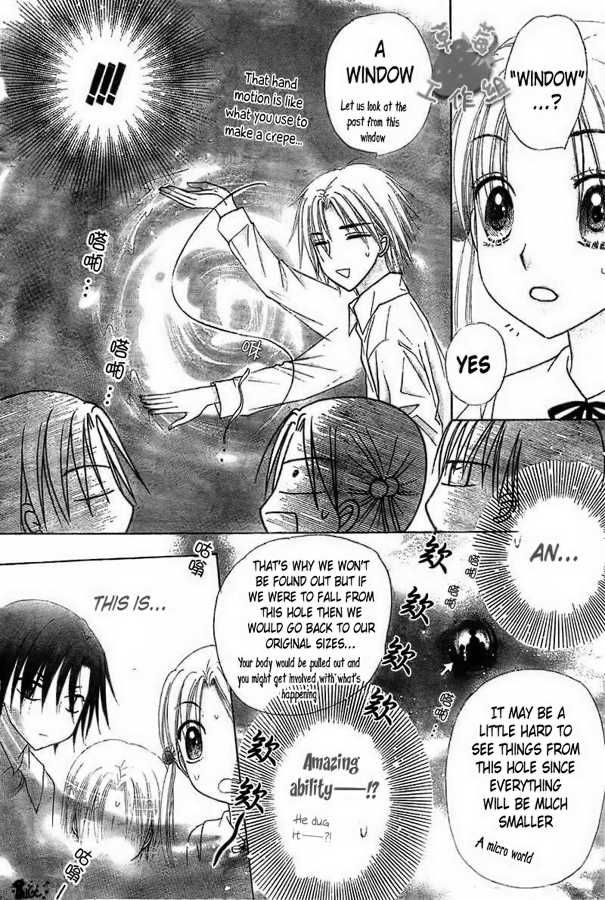 Gakuen Alice Chapter 101 page 24 - Chapter 101: Journey to the Past