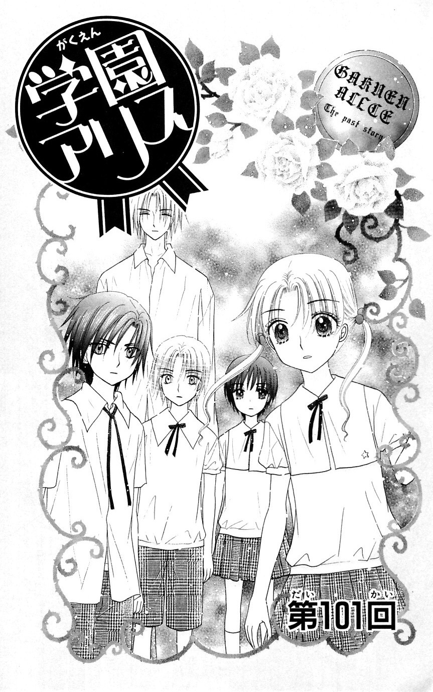 Gakuen Alice Chapter 101 page 5 - Chapter 101: Journey to the Past