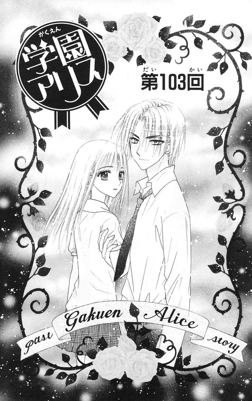 Gakuen Alice Chapter 103 page 1 - Chapter 103: First Meeting