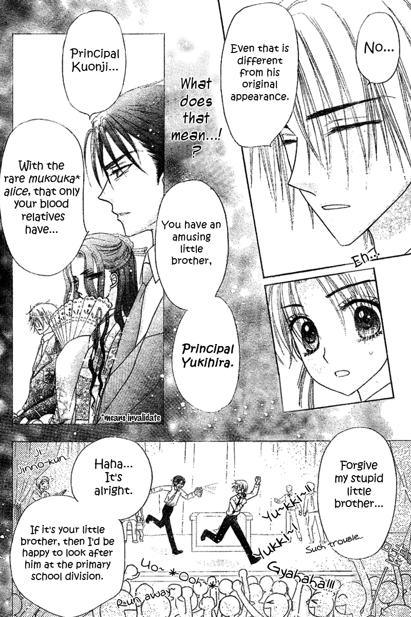 Gakuen Alice Chapter 103 page 13 - Chapter 103: First Meeting