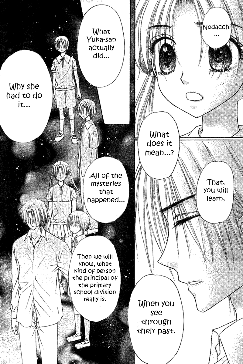 Gakuen Alice Chapter 103 page 16 - Chapter 103: First Meeting