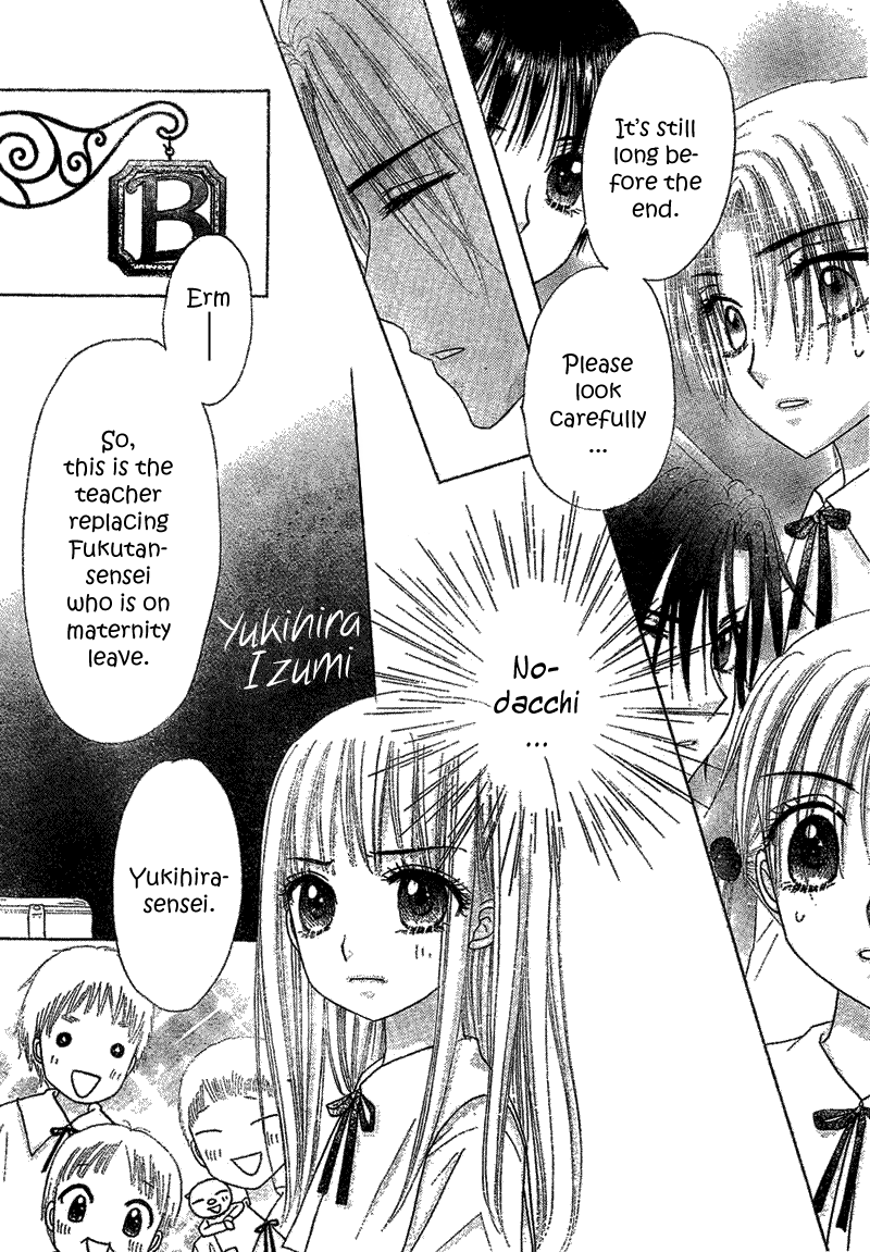 Gakuen Alice Chapter 103 page 17 - Chapter 103: First Meeting
