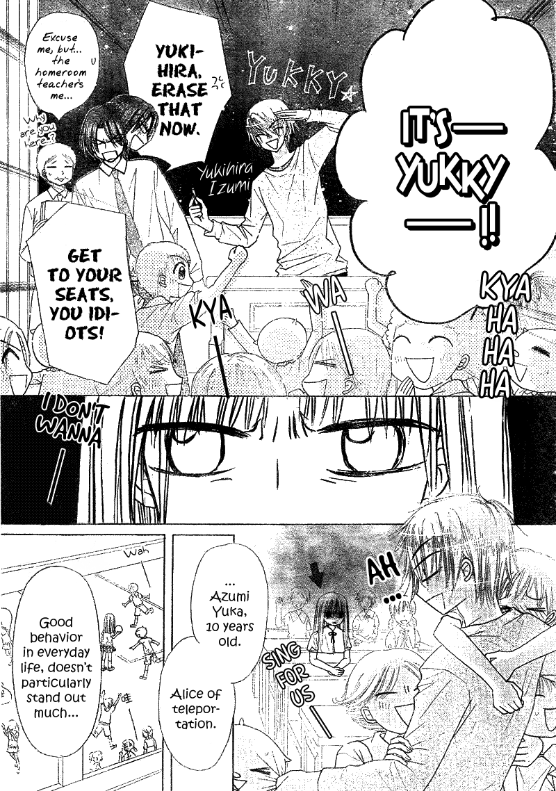 Gakuen Alice Chapter 103 page 18 - Chapter 103: First Meeting