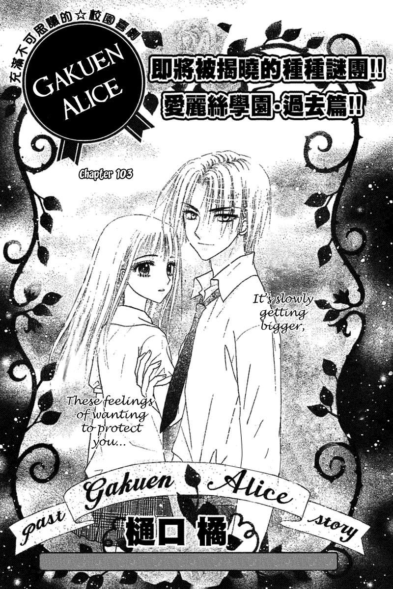 Gakuen Alice Chapter 103 page 2 - Chapter 103: First Meeting