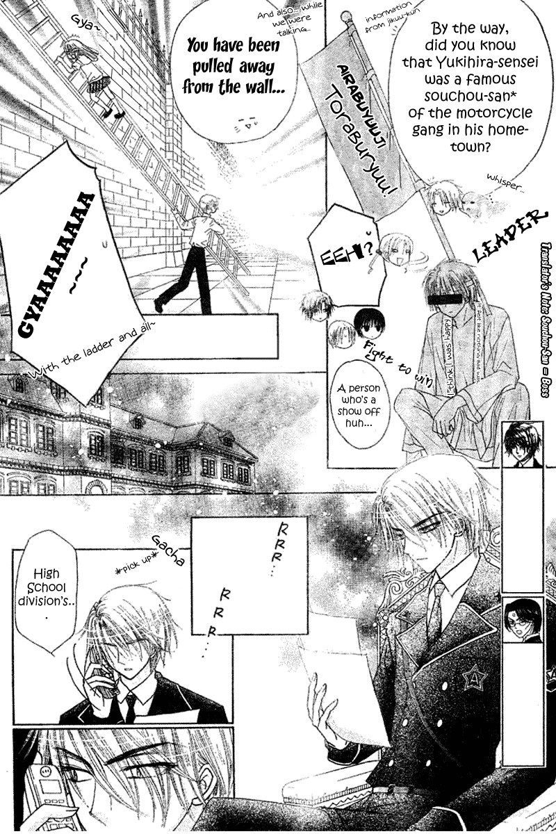 Gakuen Alice Chapter 103 page 7 - Chapter 103: First Meeting