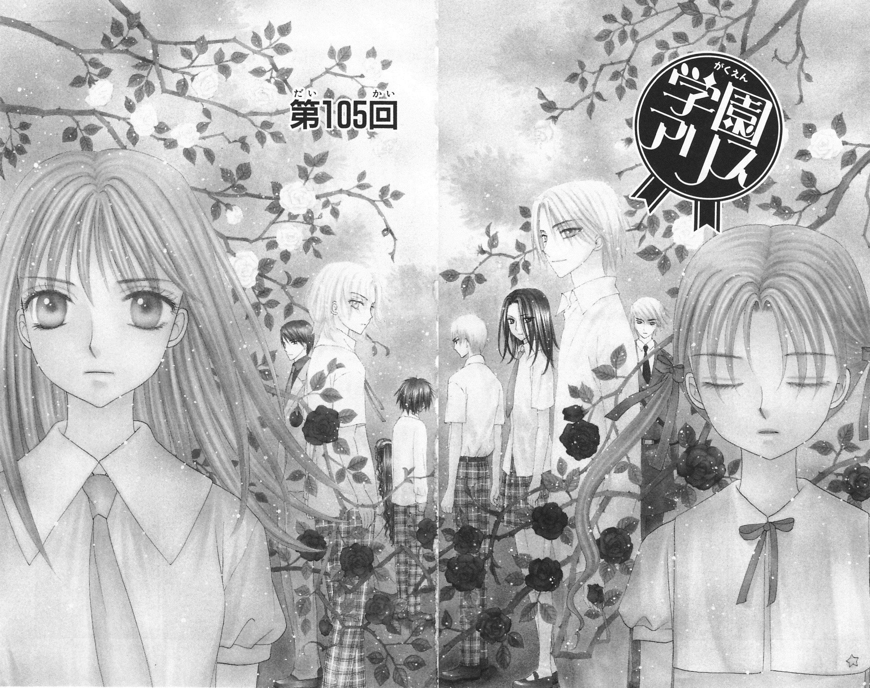 Gakuen Alice Chapter 105 page 1 - Chapter 105: Unexpected Friendship