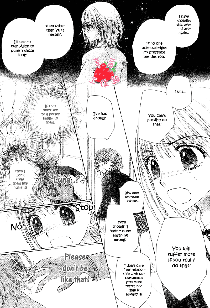 Gakuen Alice Chapter 105 page 19 - Chapter 105: Unexpected Friendship