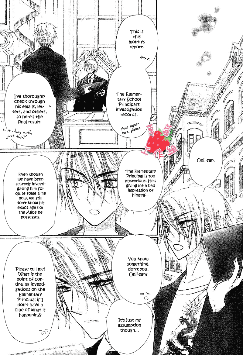 Gakuen Alice Chapter 105 page 21 - Chapter 105: Unexpected Friendship