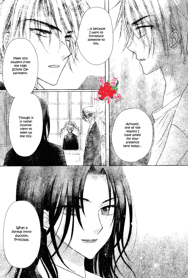 Gakuen Alice Chapter 105 page 23 - Chapter 105: Unexpected Friendship