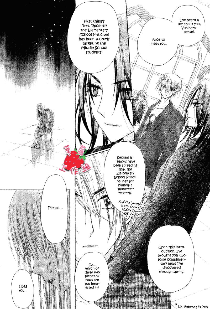 Gakuen Alice Chapter 105 page 24 - Chapter 105: Unexpected Friendship