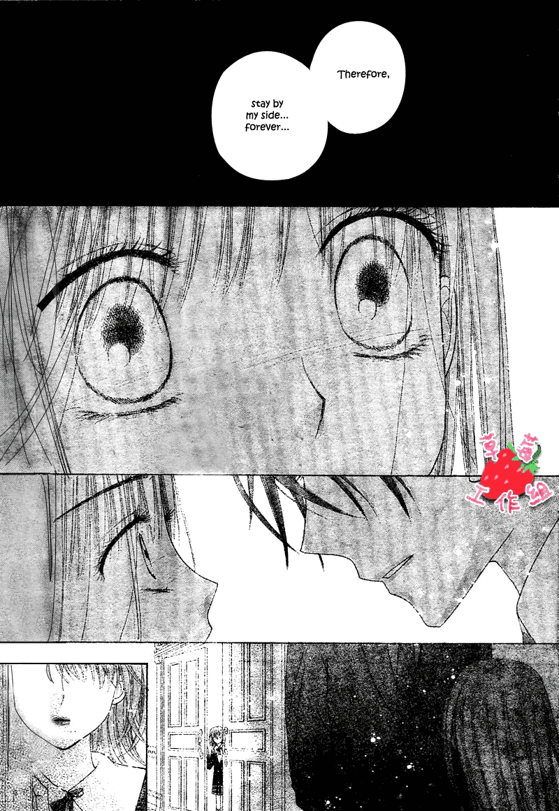 Gakuen Alice Chapter 105 page 27 - Chapter 105: Unexpected Friendship
