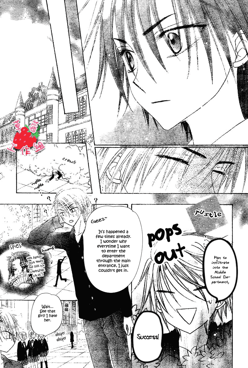 Gakuen Alice Chapter 105 page 29 - Chapter 105: Unexpected Friendship