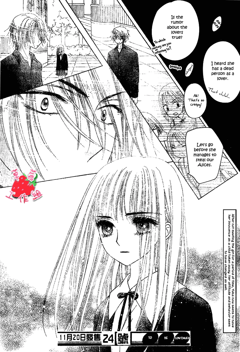 Gakuen Alice Chapter 105 page 30 - Chapter 105: Unexpected Friendship