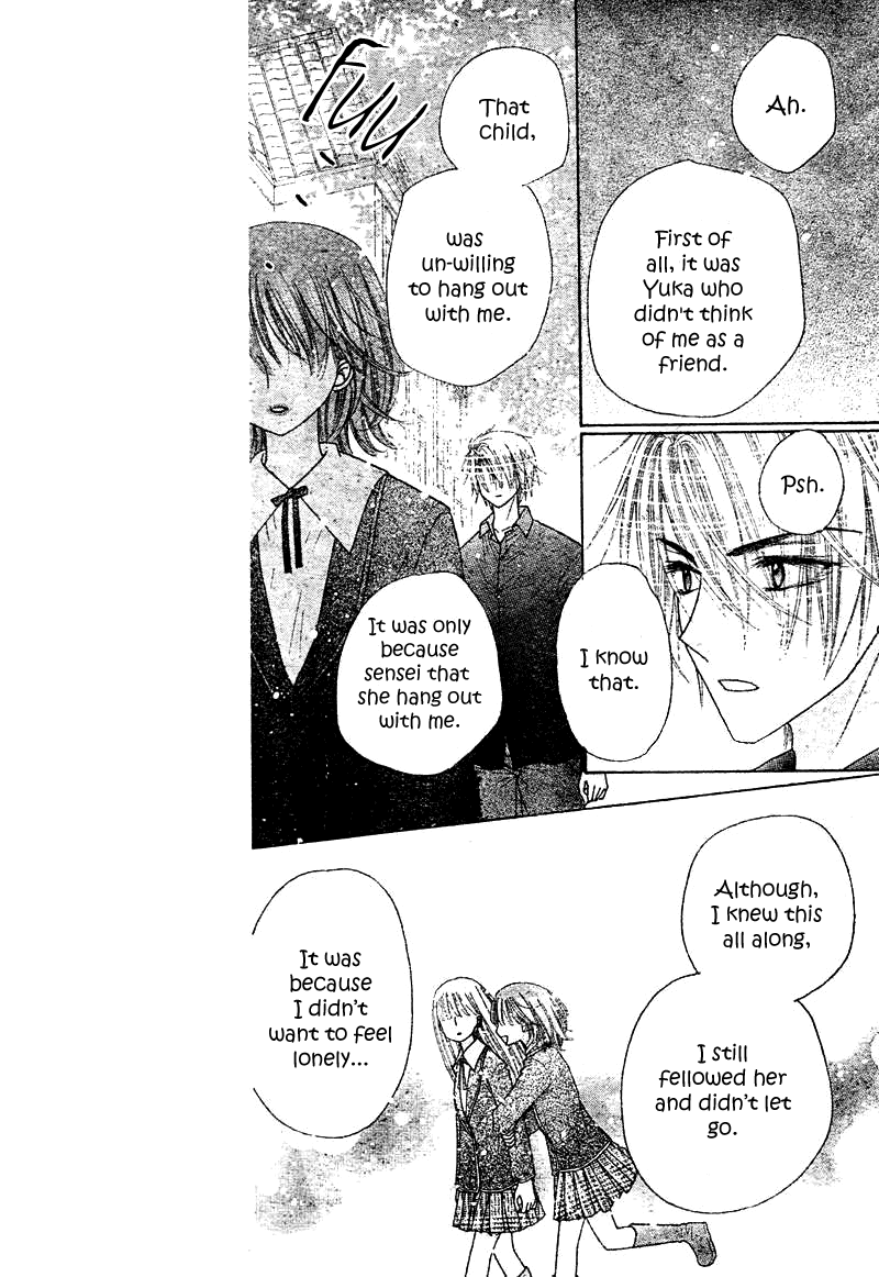 Gakuen Alice Chapter 106 page 14 - Chapter 106: Reflections