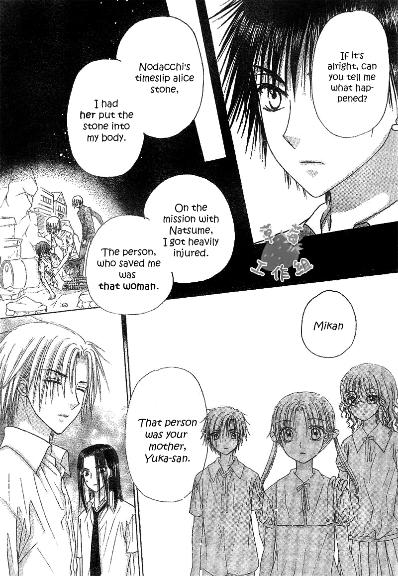 Gakuen Alice Chapter 107 page 18 - Chapter 107: My Moments