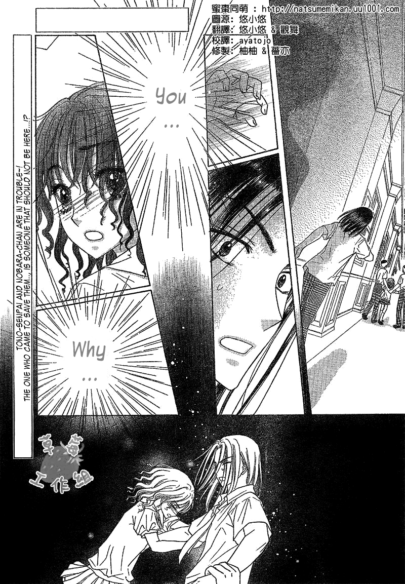 Gakuen Alice Chapter 107 page 5 - Chapter 107: My Moments