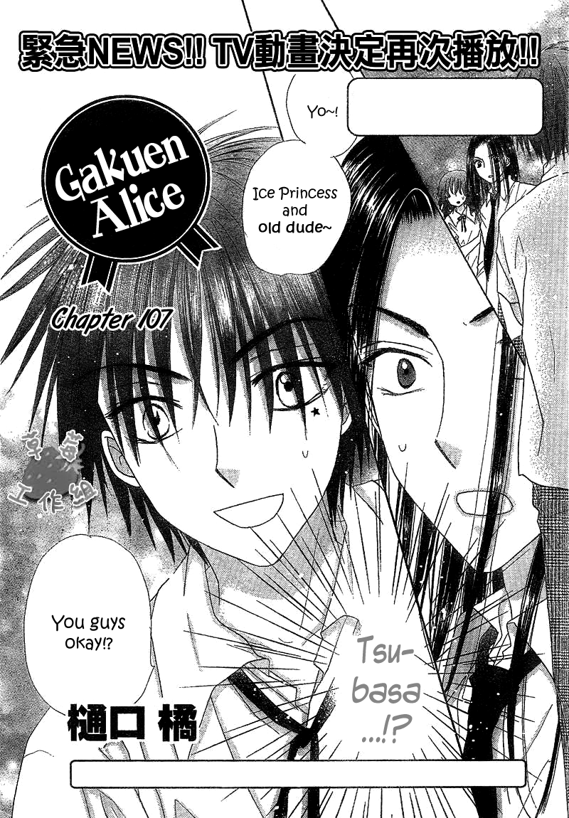 Gakuen Alice Chapter 107 page 6 - Chapter 107: My Moments