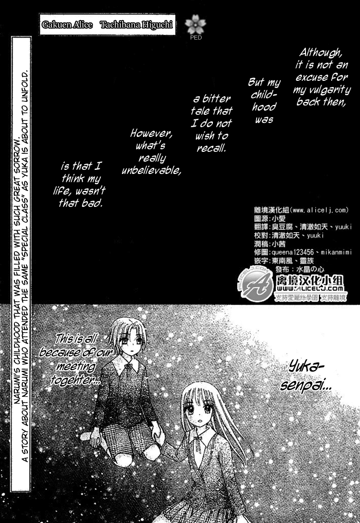 Gakuen Alice Chapter 108 page 1 - Chapter 108: Searching for Excuses