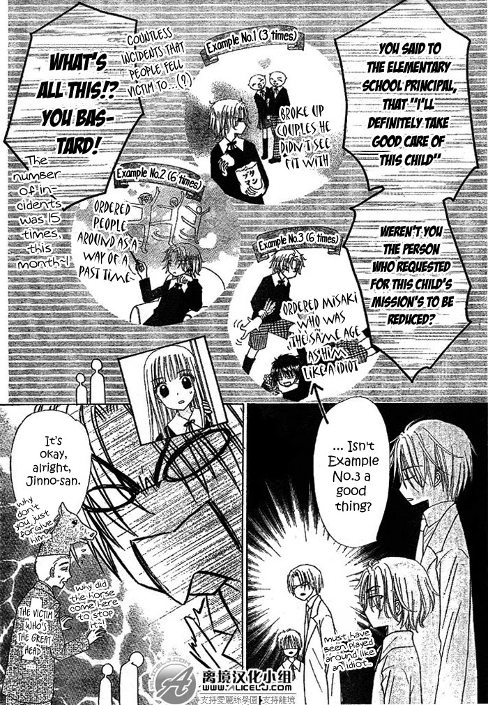 Gakuen Alice Chapter 108 page 10 - Chapter 108: Searching for Excuses