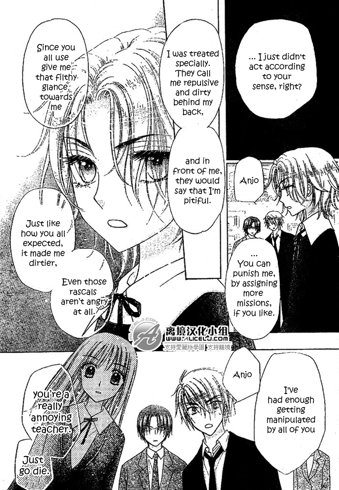 Gakuen Alice Chapter 108 page 11 - Chapter 108: Searching for Excuses