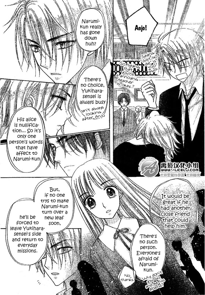 Gakuen Alice Chapter 108 page 12 - Chapter 108: Searching for Excuses