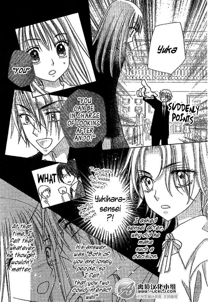 Gakuen Alice Chapter 108 page 13 - Chapter 108: Searching for Excuses