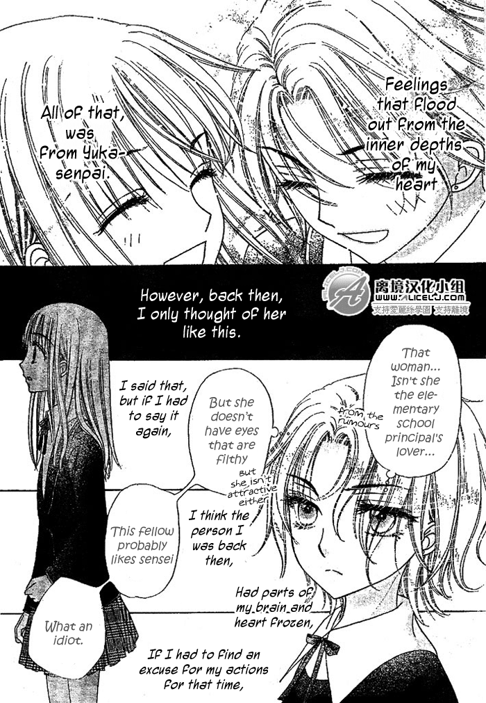 Gakuen Alice Chapter 108 page 15 - Chapter 108: Searching for Excuses