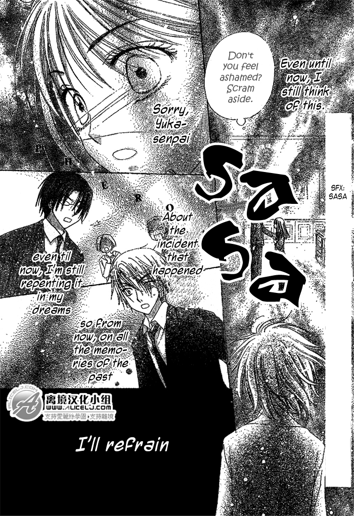 Gakuen Alice Chapter 108 page 16 - Chapter 108: Searching for Excuses