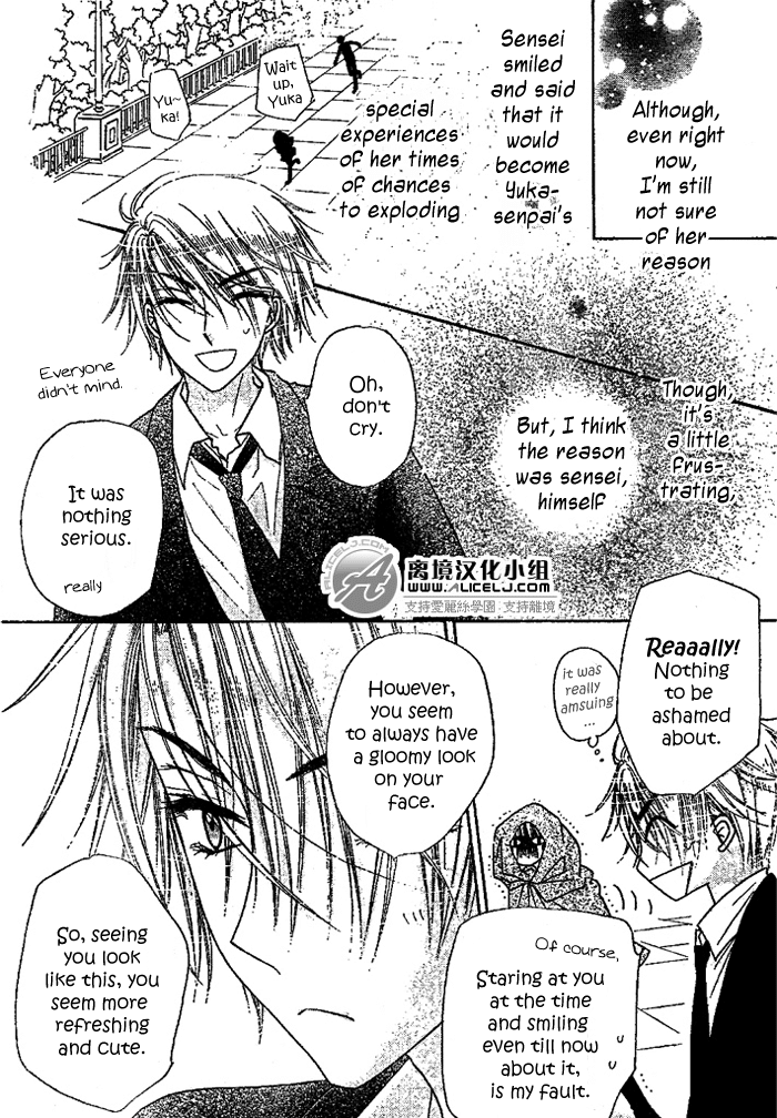 Gakuen Alice Chapter 108 page 18 - Chapter 108: Searching for Excuses