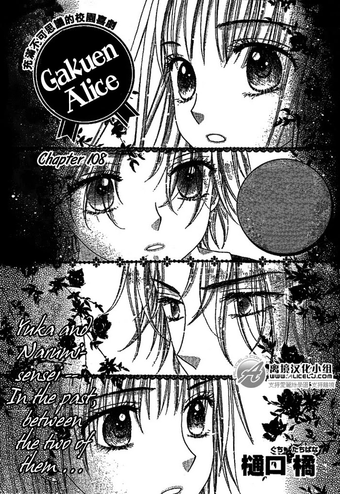 Gakuen Alice Chapter 108 page 2 - Chapter 108: Searching for Excuses