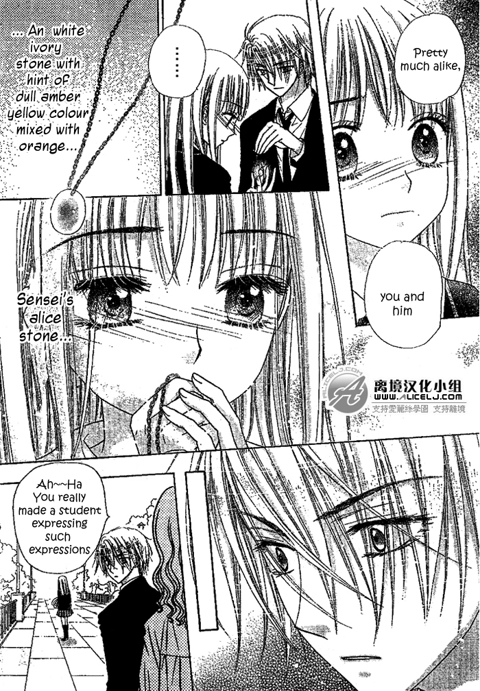 Gakuen Alice Chapter 108 page 20 - Chapter 108: Searching for Excuses