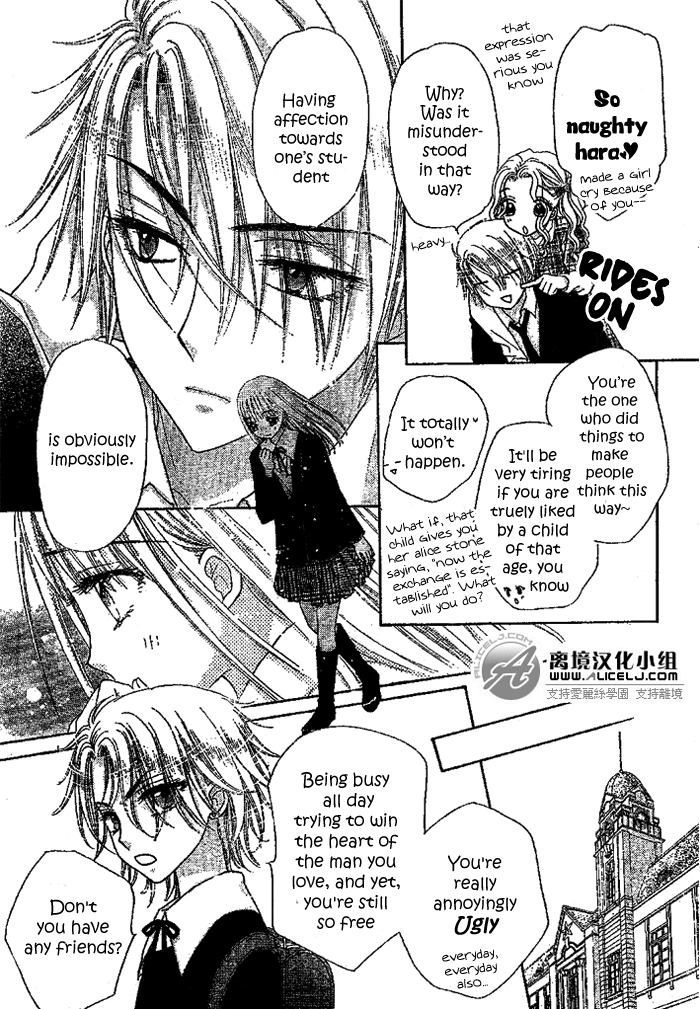 Gakuen Alice Chapter 108 page 21 - Chapter 108: Searching for Excuses