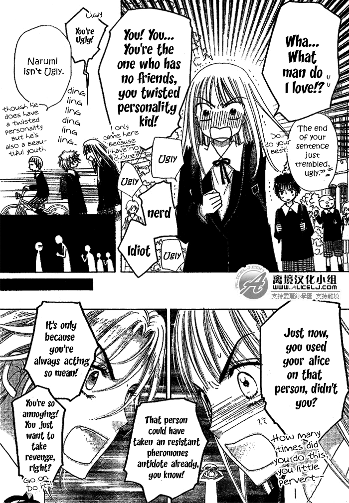 Gakuen Alice Chapter 108 page 22 - Chapter 108: Searching for Excuses
