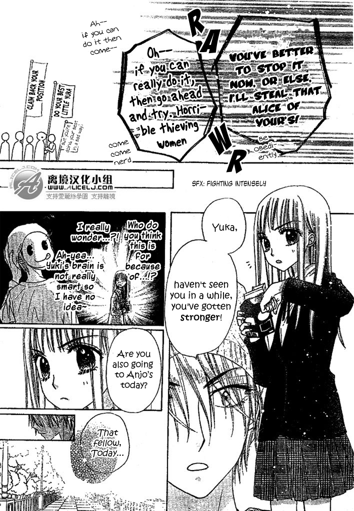 Gakuen Alice Chapter 108 page 23 - Chapter 108: Searching for Excuses