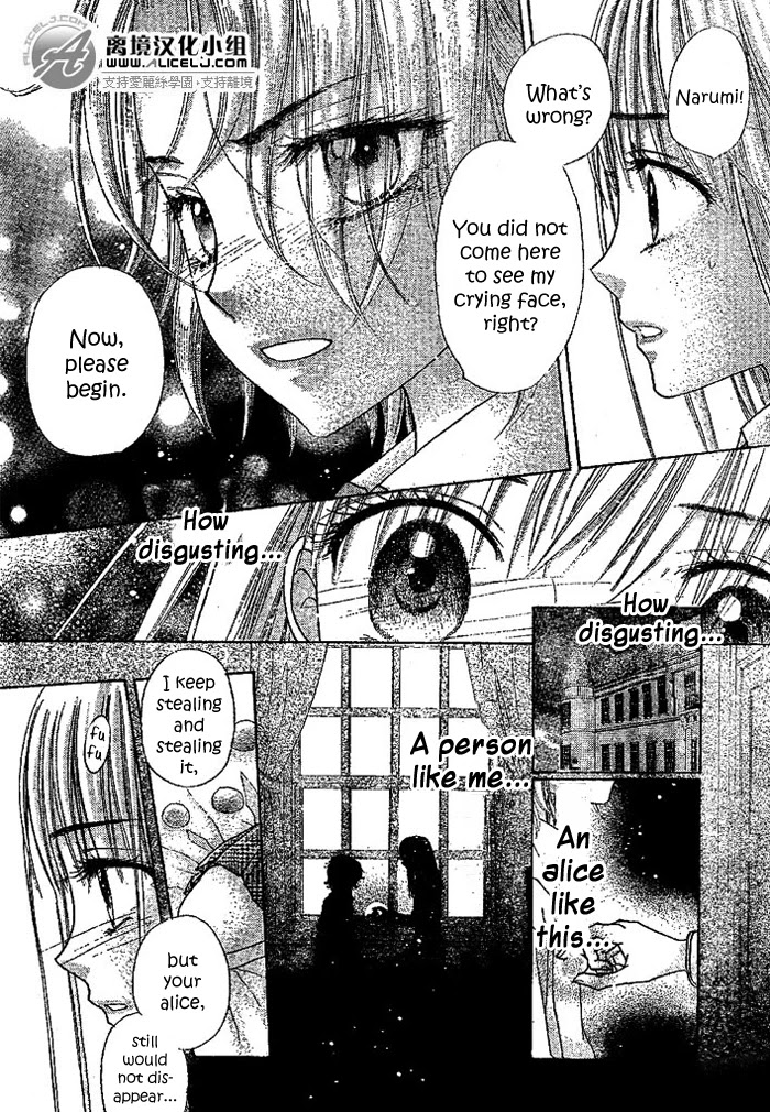 Gakuen Alice Chapter 108 page 26 - Chapter 108: Searching for Excuses