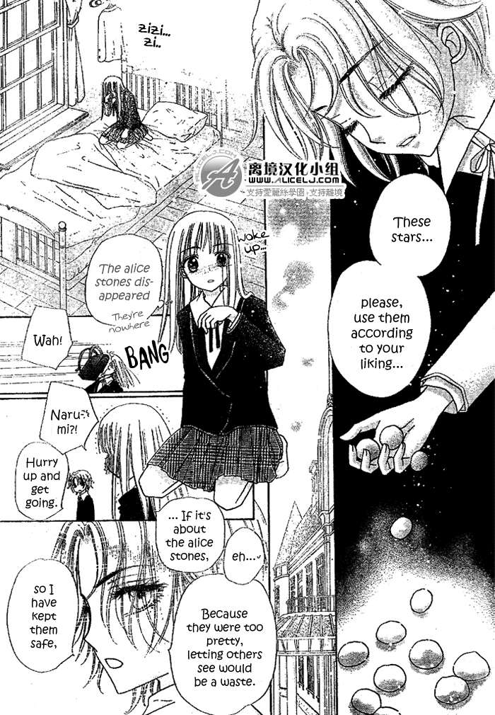 Gakuen Alice Chapter 108 page 29 - Chapter 108: Searching for Excuses