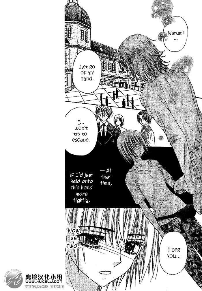 Gakuen Alice Chapter 108 page 3 - Chapter 108: Searching for Excuses