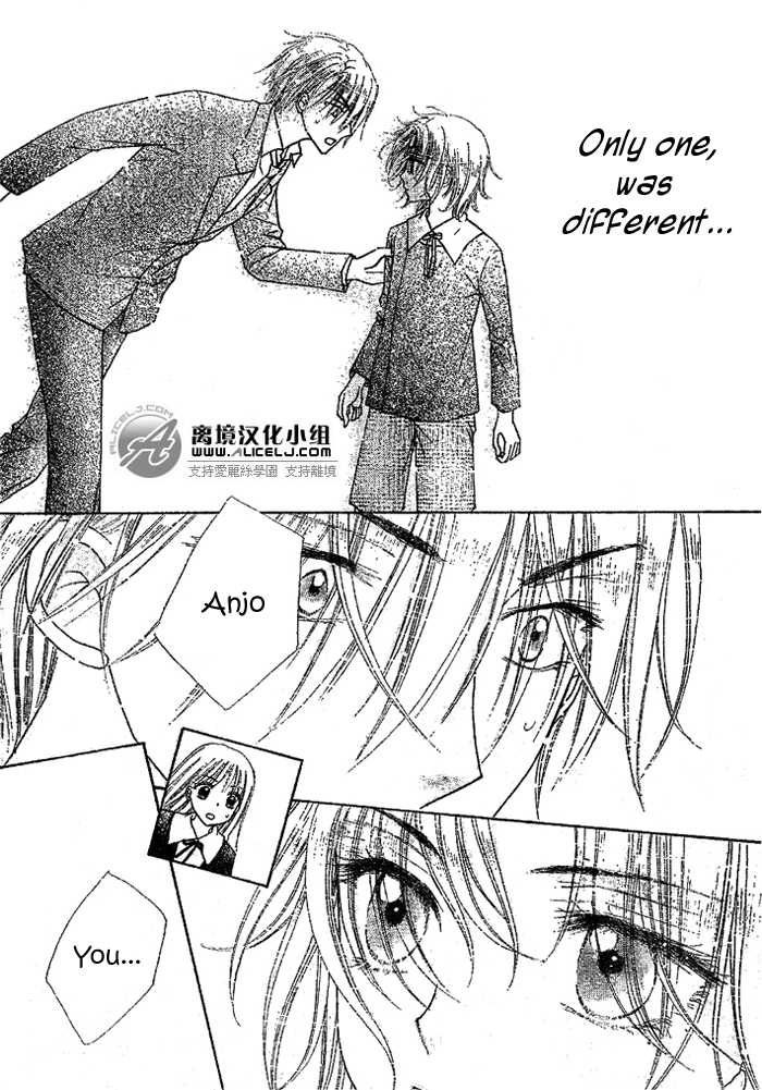 Gakuen Alice Chapter 108 page 8 - Chapter 108: Searching for Excuses