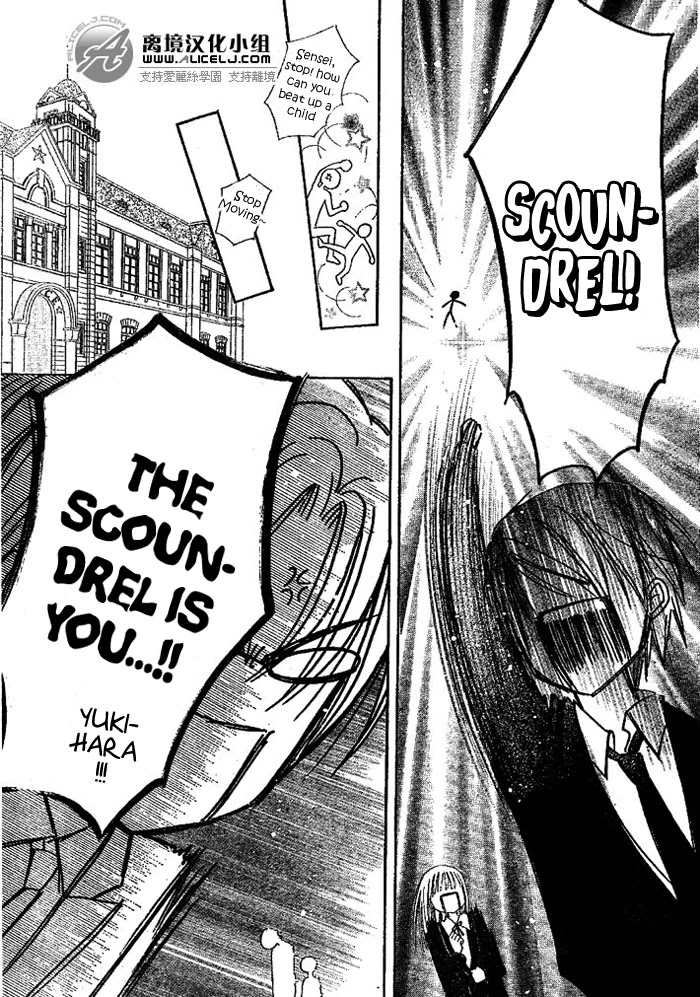 Gakuen Alice Chapter 108 page 9 - Chapter 108: Searching for Excuses