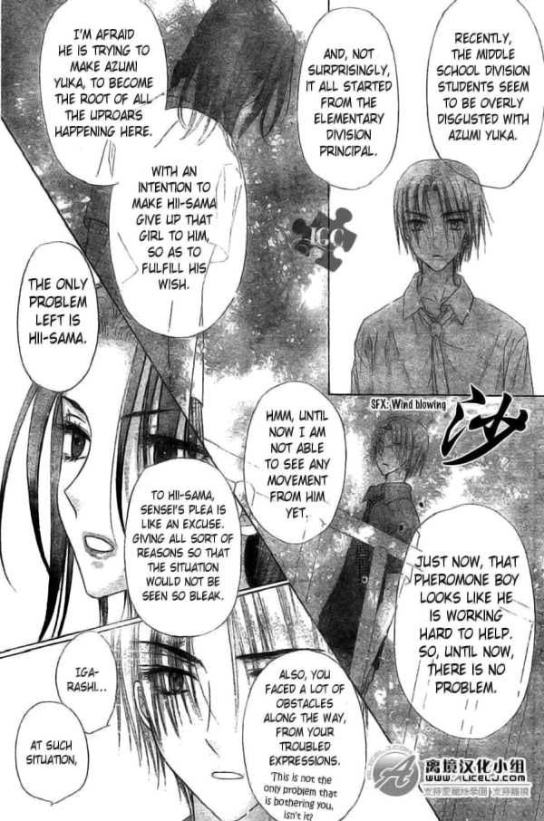 Gakuen Alice Chapter 109 page 11 - Chapter 109: Igarashi Kaoru