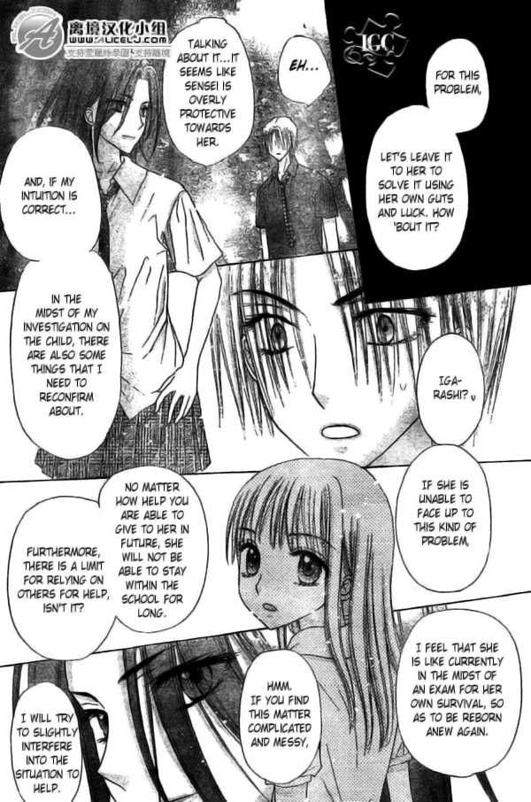 Gakuen Alice Chapter 109 page 12 - Chapter 109: Igarashi Kaoru