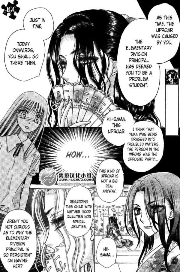 Gakuen Alice Chapter 109 page 17 - Chapter 109: Igarashi Kaoru
