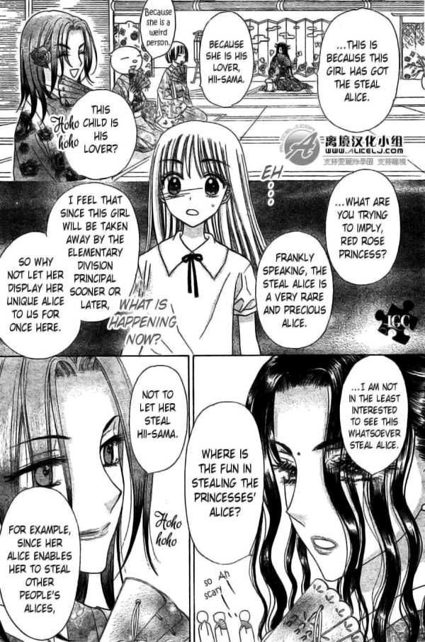 Gakuen Alice Chapter 109 page 18 - Chapter 109: Igarashi Kaoru