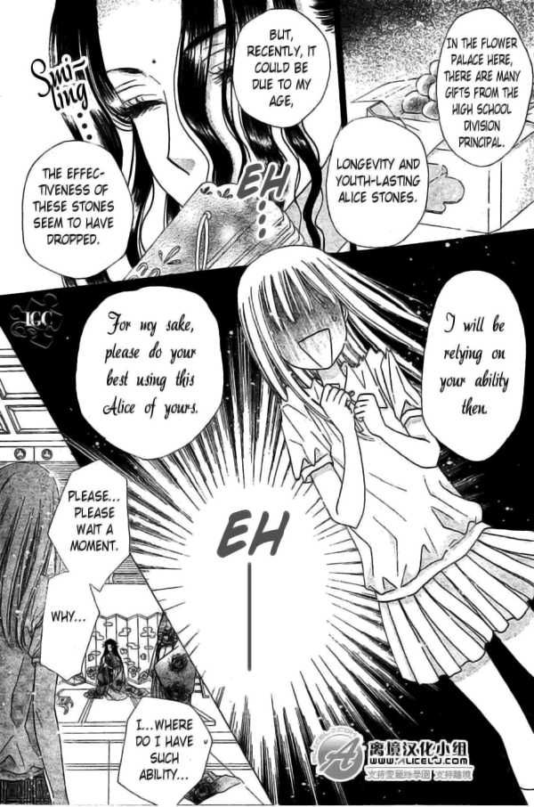 Gakuen Alice Chapter 109 page 21 - Chapter 109: Igarashi Kaoru