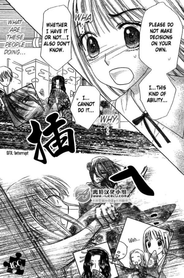 Gakuen Alice Chapter 109 page 22 - Chapter 109: Igarashi Kaoru