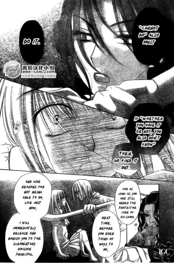 Gakuen Alice Chapter 109 page 23 - Chapter 109: Igarashi Kaoru