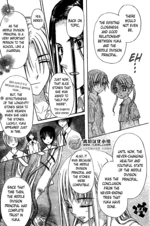 Gakuen Alice Chapter 109 page 26 - Chapter 109: Igarashi Kaoru